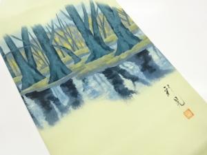 作家物　塩瀬手描き樹木に水面模様名古屋帯